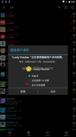 幸运器免root版 第2张图
