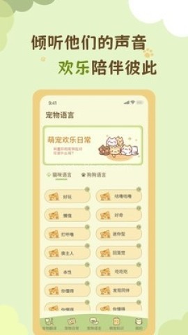 自愈猫咪