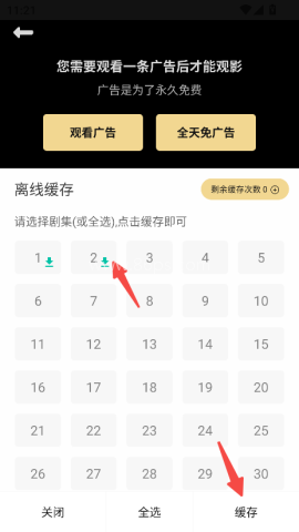 悦视界影视 第15张图