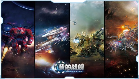 我的战舰九游版 第1张图