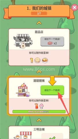 小猫餐厅 第5张图