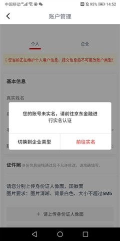 京粉返利 第9张图