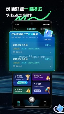 灵职云手机端