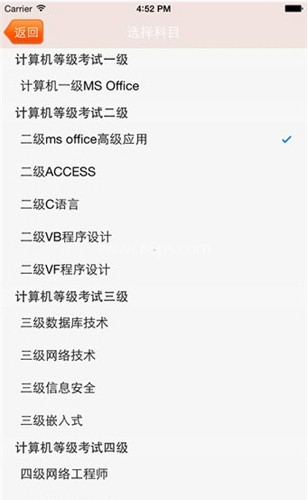 未来教育等考
