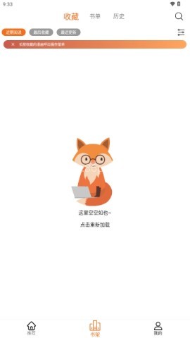 漫狐漫画