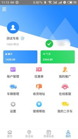 易卡运货运版