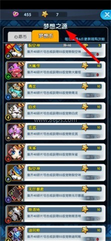 怪物X联盟2应用宝版 第4张图