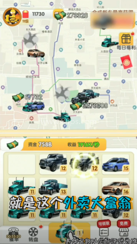 外卖大富翁 第1张图