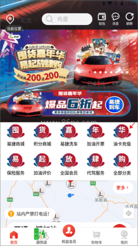 加油河南