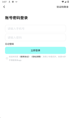 闪糖交友