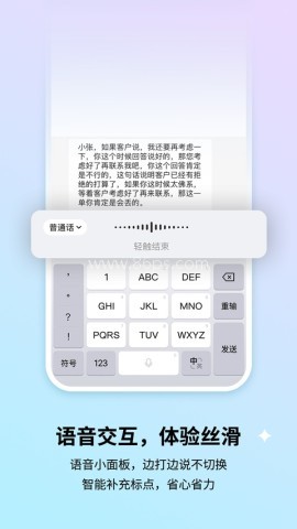 搜狗繁体字输入法