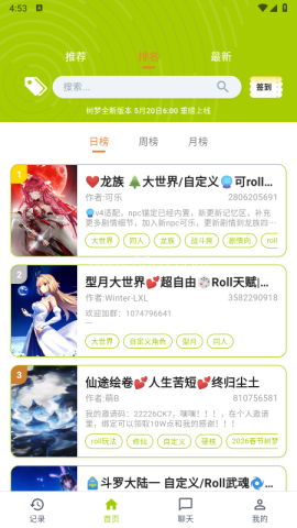 树梦 树梦