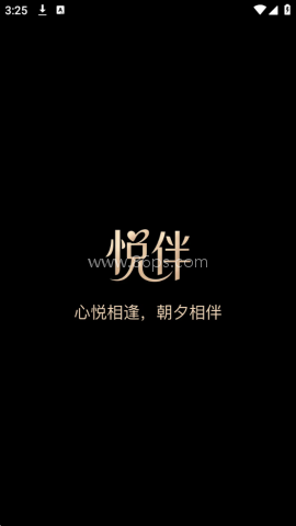 悦伴婚恋最新版 悦伴婚恋 第2张图