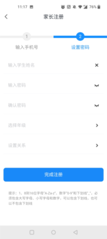 优教信使家辅版 第2张图