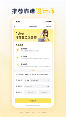 一兜糖装修