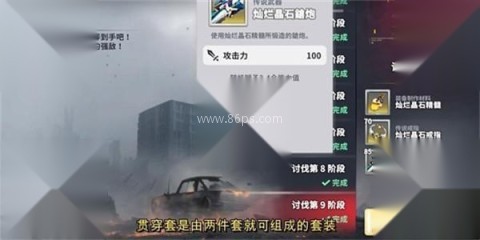 星陨计划国际服 第3张图