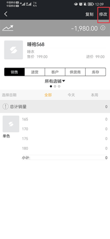 多客管理端 第2张图