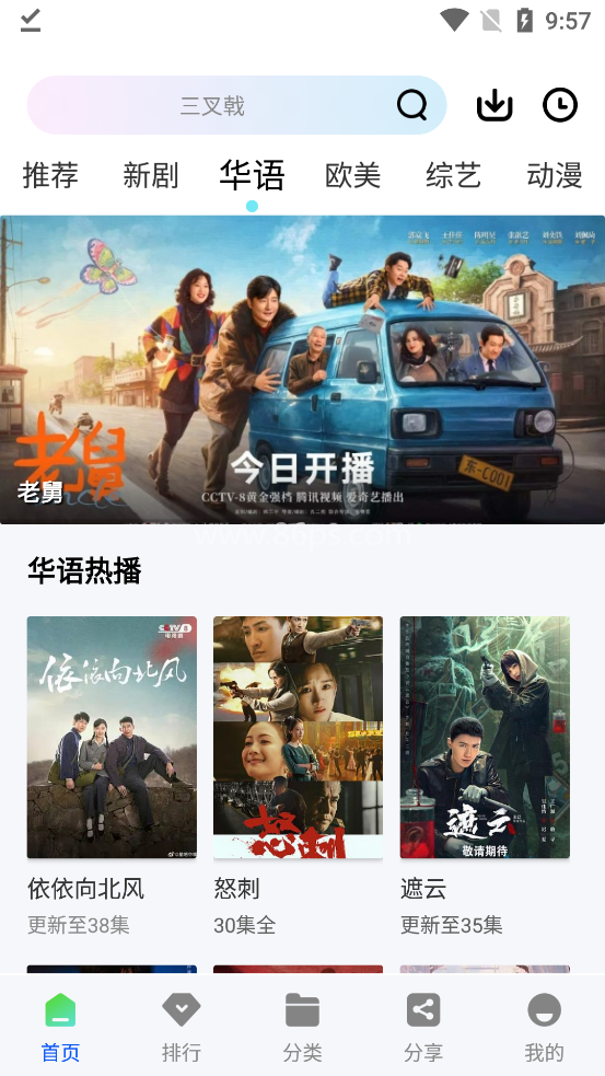 永恒视频追剧