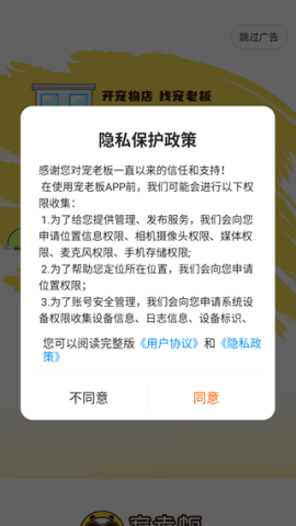 宠老板宠物店管理系统 第1张图