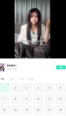 咸柠短剧 第9张图