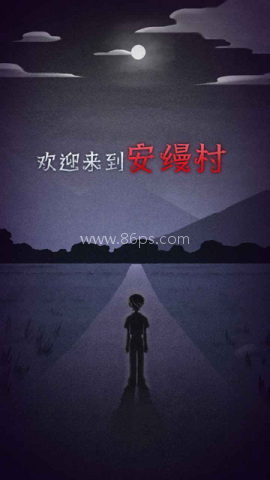 先祖的遗愿