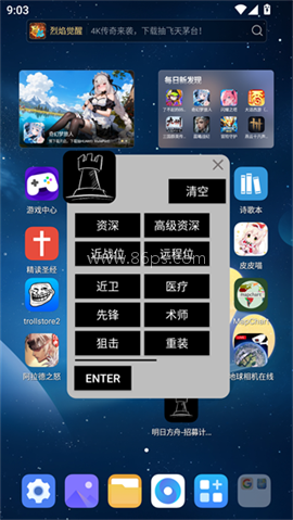 明日方舟公招tag计算器 第2张图