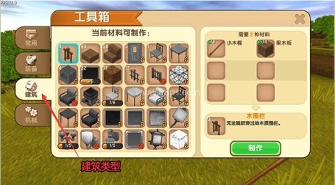 迷你世界999999迷你币 第12张图