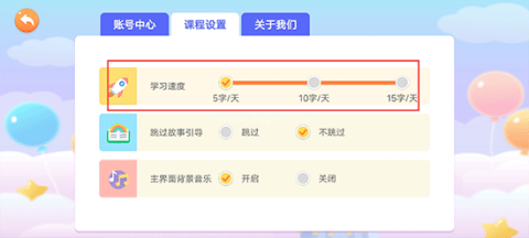 小猴萌奇识字 第2张图