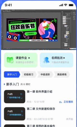 后浪学设计
