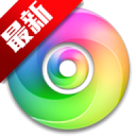 风云格式工厂