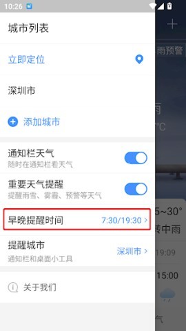 无广告日历天气预报 第2张图