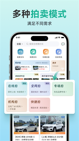 汽车街
