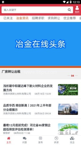 冶金在线