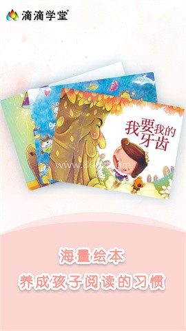 滴滴学堂 滴滴学堂