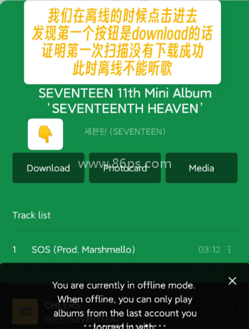 Weverse Albums安卓版