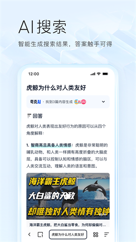 夸克浏览器tv版
