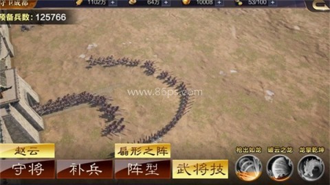 三国群英传9