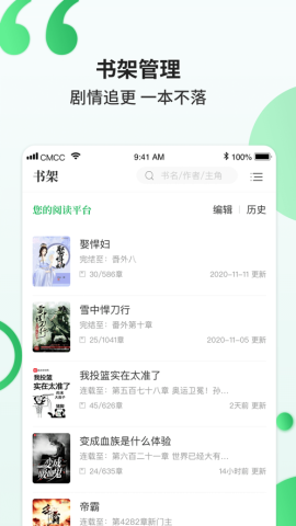 掌读小说 掌读小说