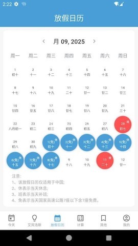 时间规划管理大师 时间规划管理大师