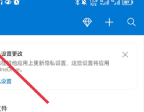 微软云盘onedrive手机版 微软云盘onedrive 第1张图