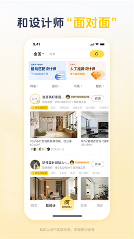 一兜糖装修