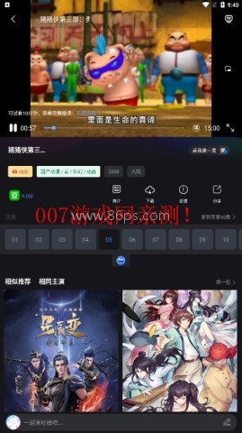 速度追剧 速度追剧 第1张图