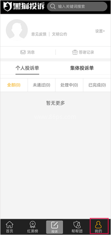 黑猫投诉原版 第5张图