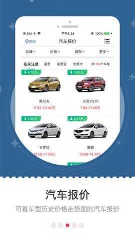 车主之家