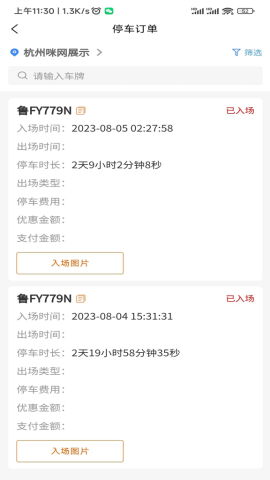 咪网云助手