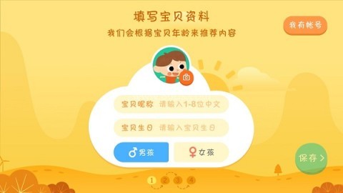 小小优酷tv版 第1张图