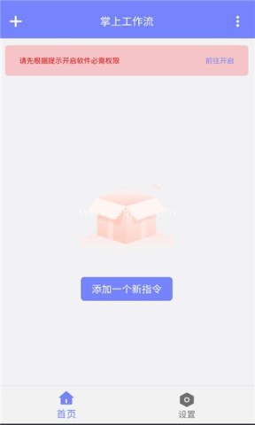 掌上工作流 第1张图