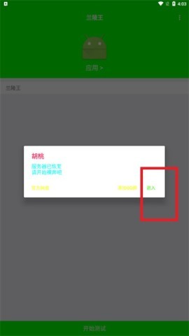 小空公益弱网