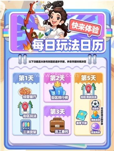 来吧中餐厅 第1张图