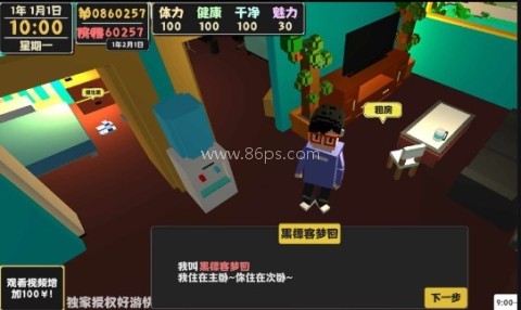 属性与生活2无限金币